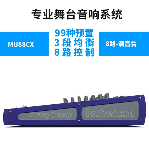 Импортная версия JSG MG8X-USB 8 U DISK MP3 Многофункциональная многофункциональная профессиональная стадия производительности