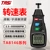 Máy đo tốc độ laser Teans TA8146A/TA8146B/TA8146C dụng cụ đo tốc độ không tiếp xúc số động cơ cách đo lưu lượng gió