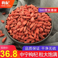 Китайские лекарственные материалы ningxia wolfberry не курит серу серы сухой товары