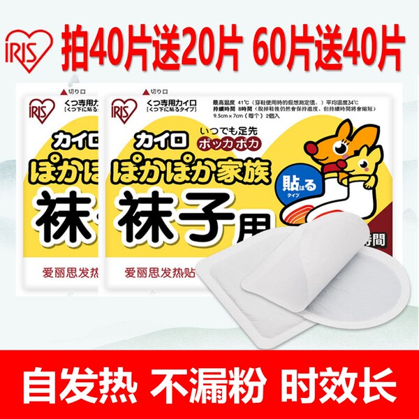 Японские удерживающие тепло носки, детские согревающие наклейки, патч для ног