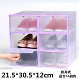 [5个装 抽屉式加厚透明鞋盒男女 塑料翻盖鞋盒 鞋子收纳盒]