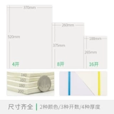 Shan Brand Sketch Paper 8k 4k акварельная бумажная мука.