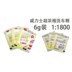 Willis bong bóng vua siêu tập trung rửa xe bột rửa xe cung cấp rửa xe tốt 6 gram chất khử trùng xe làm sạch - Sản phẩm làm sạch xe bộ dụng cụ vệ sinh nội thất ô tô Sản phẩm làm sạch xe