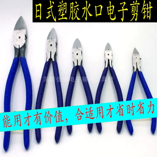 Японские пластиковые ножницы, медные электронные плоскогубцы для школьников, «сделай сам», 726 дюймов