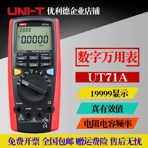 YouLid UT71A/71B/71C/71D/71E Smart Digital Universal Meter High -Presity действительно эффективен
