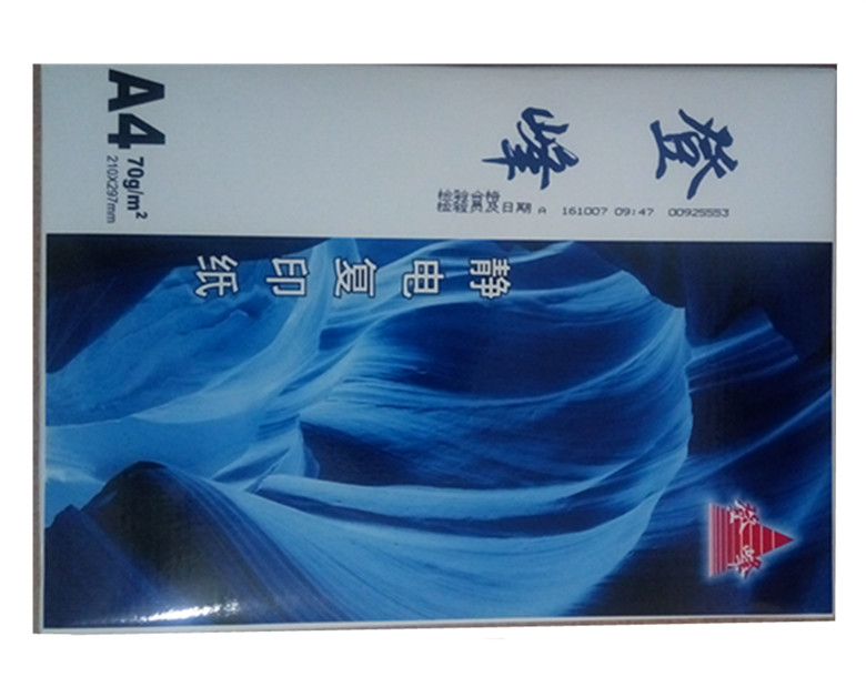KIM HUASHENG 241 μ SANLIAN SANLIAN DELIVERY  COLOR PAPER 70G DENG PEAK A4 COPY DRAFT PAPER
