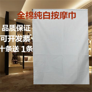 Cotton màu trắng tinh khiết massage vải massage vải massage khăn massage khăn tay vải giường massage khăn trải giường có thể được tùy chỉnh
