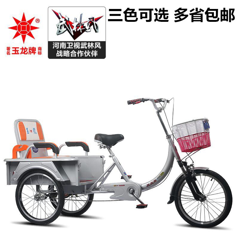 Купить Yulong. в пожилых Рабочая сила трехколесный велосипед. для ...