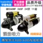 Thích hợp cho bộ máy phát điện Weichai Huafeng 4105 QDJ265F 2608F động cơ khởi động giảm hành tinh 	loa bluetooth lắp xe máy	