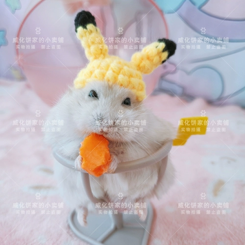 [Дом торта Weihua] Пикачу для шляпной хомя