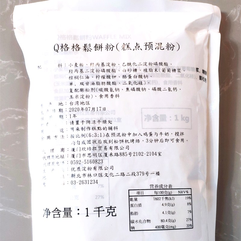 厦门食品添加剂