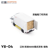 拓意 Xcartoys Micro Model Model Model Toys Jiang Lingkai N800 Car Van Silver