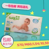 Tã mềm tình yêu siêu mỏng phiên bản quốc tế Nam và nữ tã trẻ em chung M60L54XL50 một gói - Tã / quần Lala / tã giấy bỉm pamper