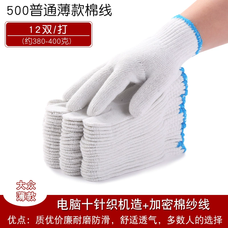 găng tay công nghiệp Nylon Găng tay bảo hiểm lao động hao mòn công việc chống bông nguyên chất cotton line cotton sợi sợi bông lao động lao động xây dựng công việc khô ráo bao tay lao dong 