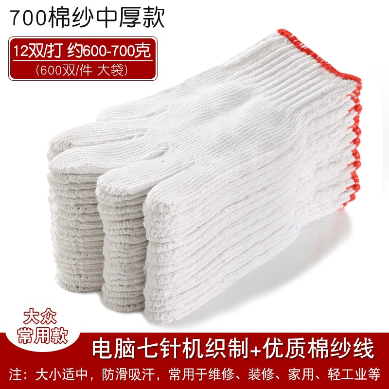 găng tay công nghiệp Nylon Găng tay bảo hiểm lao động hao mòn công việc chống bông nguyên chất cotton line cotton sợi sợi bông lao động lao động xây dựng công việc khô ráo bao tay lao dong 