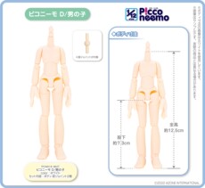 Кукла BJD azone素体可动手办d/男性素体