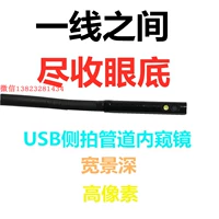 Горячая продажа высокоопределения USB -боковой стрельби