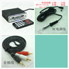 Host+car DC power cord+audio cable