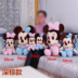 Ren Wedding Mickey Mouse Đồ chơi sang trọng Mickey Minnie Doll Cặp đôi Búp bê Ragdoll Quà tặng cho bé gái - Đồ chơi mềm xe đồ chơi em bé Đồ chơi mềm