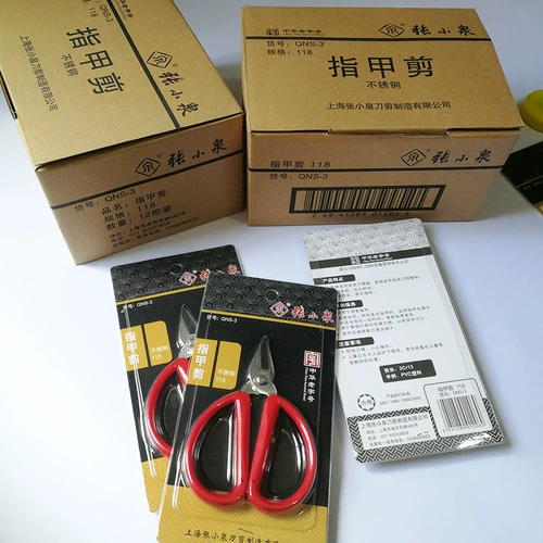 (Новая упаковка) Китайский проведенный временем Zhang Xiaoquan ножницы для ножниц из нержавеющей стали 118 Номер товара QNS-3