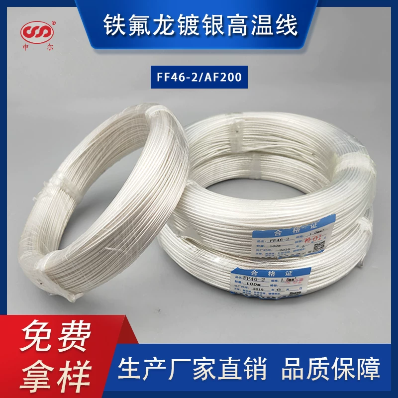 Национальный стандарт высокотемпературная линяя Железо Фтор серебряное покрытие аудио кабель 0.3/0.5/0.75/1 квадрат электронная линия авиалиния