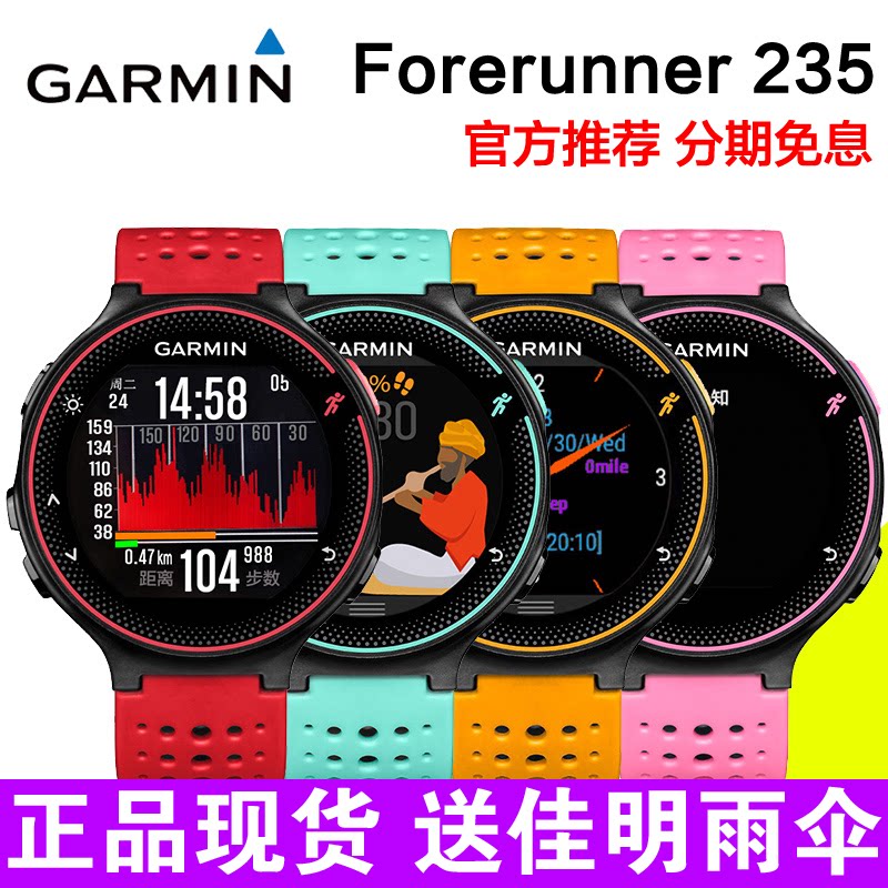 forerunner 235 armband