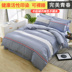 1,5m đơn ký túc xá nhám chăn đơn đôi chăn che mảnh 200x230m 1.8x2.2x2.4 mùa đông - Quilt Covers chăn ga gối đẹp Quilt Covers