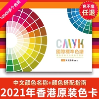 Печать четырех -цветовой карты Четырехно -роматография CMYK Color Card Китайская традиционная хроматография