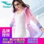 Hosa hosa new gradient màu chống nắng quần áo dài chống nắng quần áo nữ bãi biển trùm đầu áo gió - Áo gió thể thao áo gió chống nắng