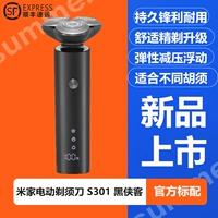 Mi Home Electric Shaver S301 [Fast Swords]+SF