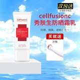 Кожа показывает солнцезащитный крем для лица, низкая чувствительность, нежная, неплочная изоляция изоляции, два -один увлажняющий чувствительные мышцы