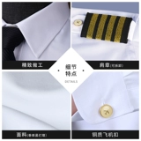 Служба управления пилотной имуществом Stewardess