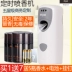 Tiffinson tự động bình xịt nước hoa xịt hương liệu máy hương liệu phòng ngủ nhà vệ sinh khử mùi không khí làm mát - Trang chủ Trang chủ