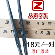 Zhongtai T600 SR7 Damai X5 Z200 300 2008 V10 ban đầu lưỡi gạt nước xương - Gạt nước kiếng