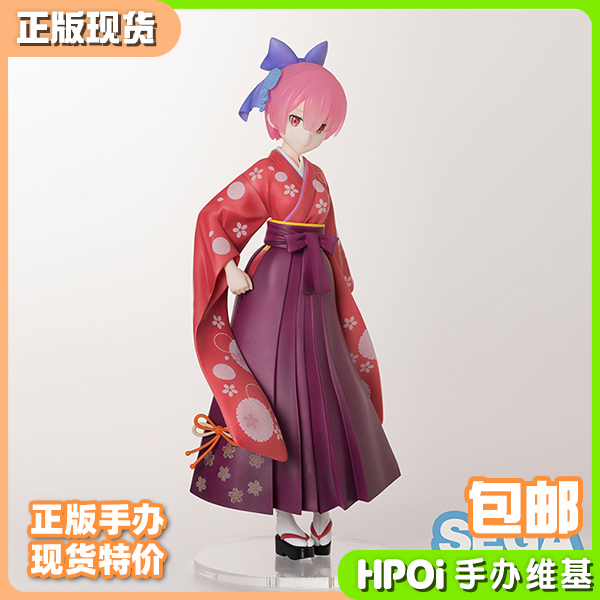 SEGA SPM 从零开始 拉姆 和服 Wa-Style 景品 手办