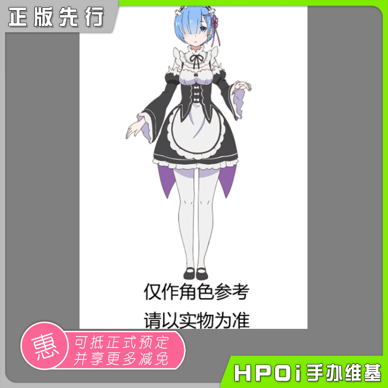 Taito Re0 从零开始蕾姆雷姆国风连衣裙新版景品手办