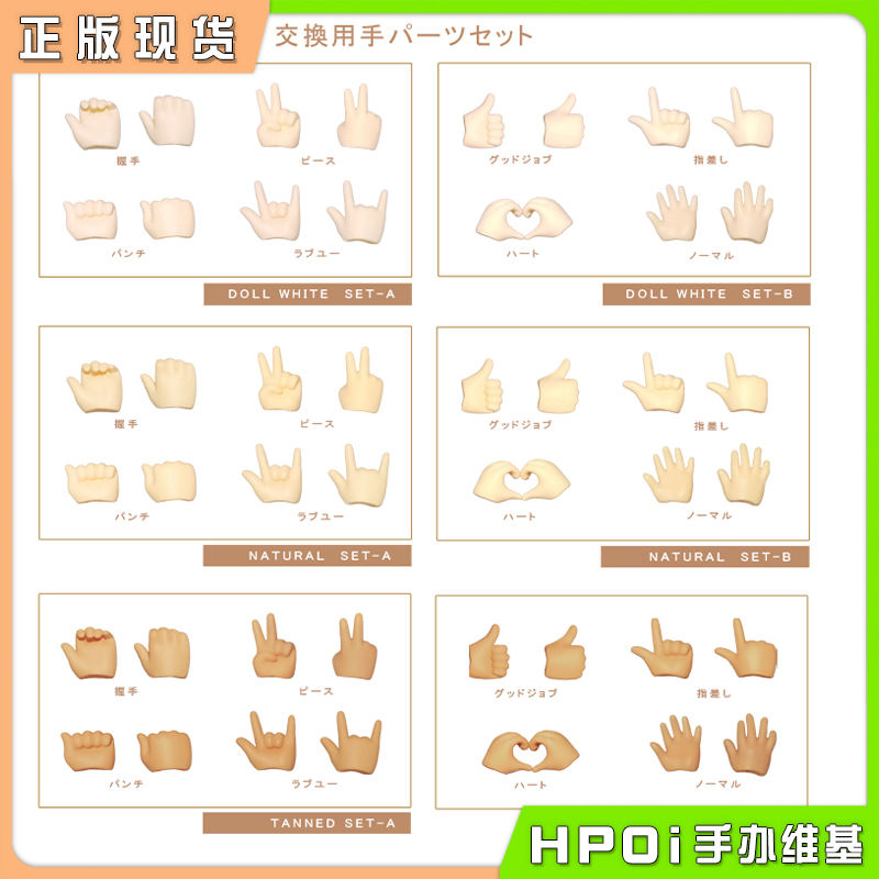 PICCODO DOLL 可动素体 手组 素体 配件