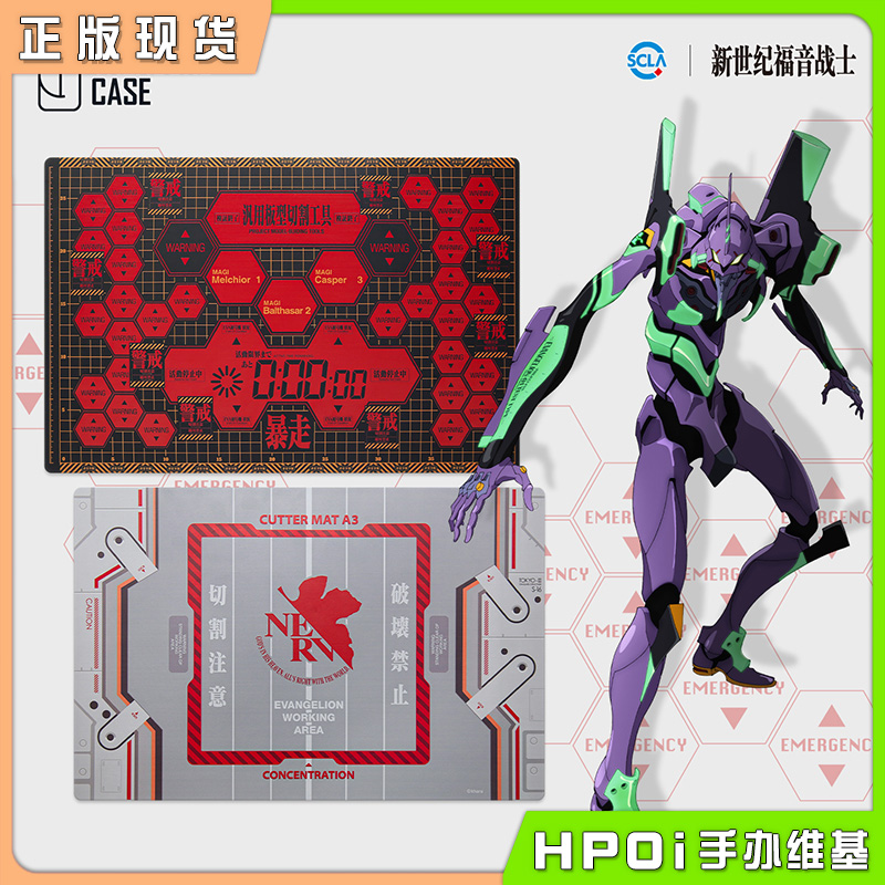 Treasure Case联名周边 EVA A3模型切割垫板模型工具