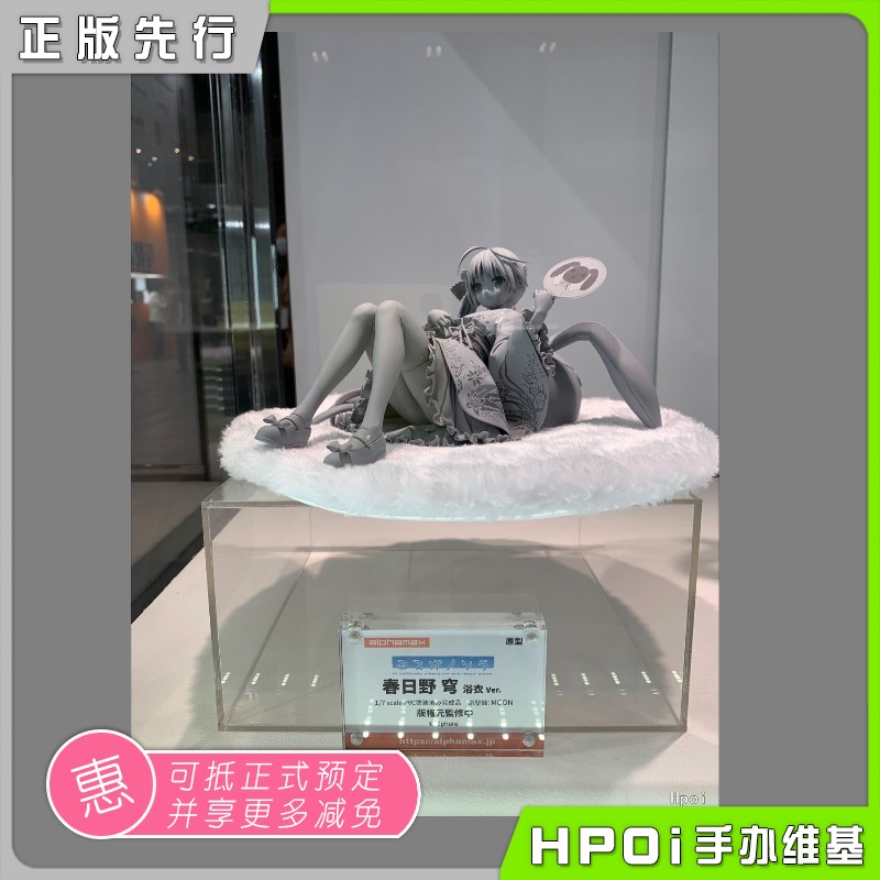 Alphamax 缘之空 春日野穹 穹妹 浴衣 手办