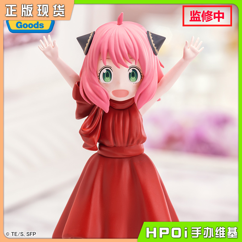 SEGA PM 间谍过家家 动画版 阿尼亚 聚会 景品 手办