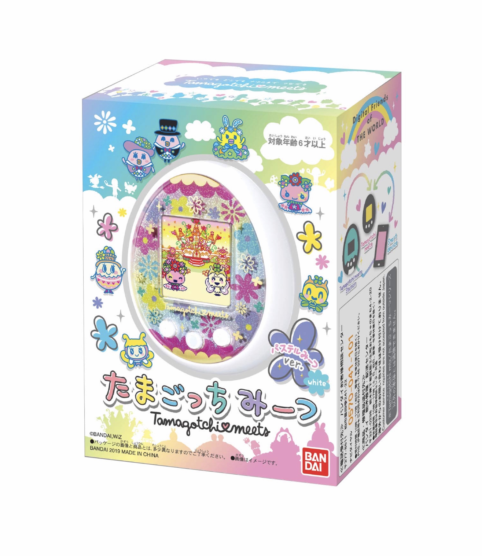 Resurrection Flower Meets & White & Gift & SpotJapan Wan Dai Tamagotchimeets Tuoma song sanrio  tearful fantasy Electronics