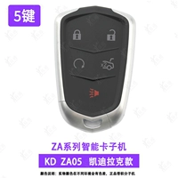 KD Smart/ZA05/Cadillac Shield 5 Ключевой суб -махин