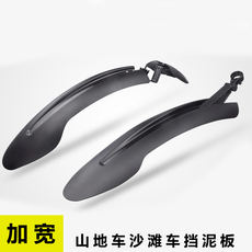 Крыло для велосипеда 加宽山地车泥除/挡泥板，atxxtc超宽自行车挡水板单车配件防雨板