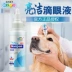 Baolai Meilu Liangjing Shu dog dog thuốc nhỏ mắt phổ kháng khuẩn chống viêm cho nước mắt - Thuốc nhỏ mắt osla nhỏ mắt Thuốc nhỏ mắt