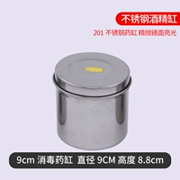 Обычный цилиндр Essence 9 см (201 нержавеющая сталь)