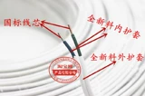 HBGYV2 Core*1,0 мм открытая медная сумка Стальная параллельная телефонная линия 100 м. Оптическая кабельная галстук.