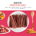 Jin pet pet cao canxi thịt bò dính 500 grams pet dog đồ ăn nhẹ dog dog sauce tender thịt bò strips dog thức ăn royal canin Đồ ăn vặt cho chó