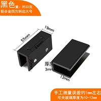 Черный скошенный квадратный клип 10-12 мм/только