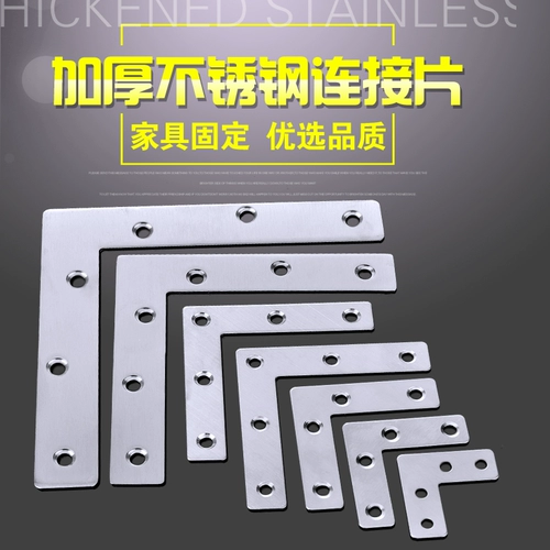 L -образованный код подключения 90 градусов фиксированные -купальники из нержавеющей стали с фиксированными кодами мебели разъем плоский угол код угла