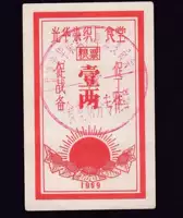 В 1969 году муниципальный революционный комитет Пекинского муниципального комитета Гуанхуа на заводской столовой собор пищевой терминал одно или два красного солнца показали свет